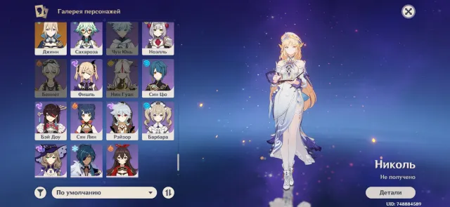 Furina, Tao, Ded, Djinn, Ke Qing, Dehya, Any platform, Email linked, Lumine, Levelled up, AR 50, Primogems 70