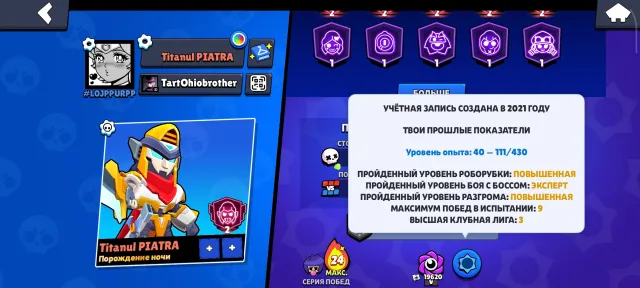 27.6k 🏆 | 92/104 Brawlers | 7 HYPER SKINS + 13 LEGENDARY + 8 MYTHIC | 2021 Account | Personal, trophies 27000, brawlers 92, primes 17