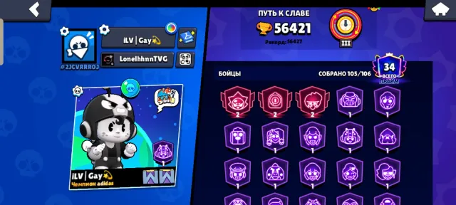 Selling Account 56k, 56000 trophies, 105 brawlers, 34 primes
