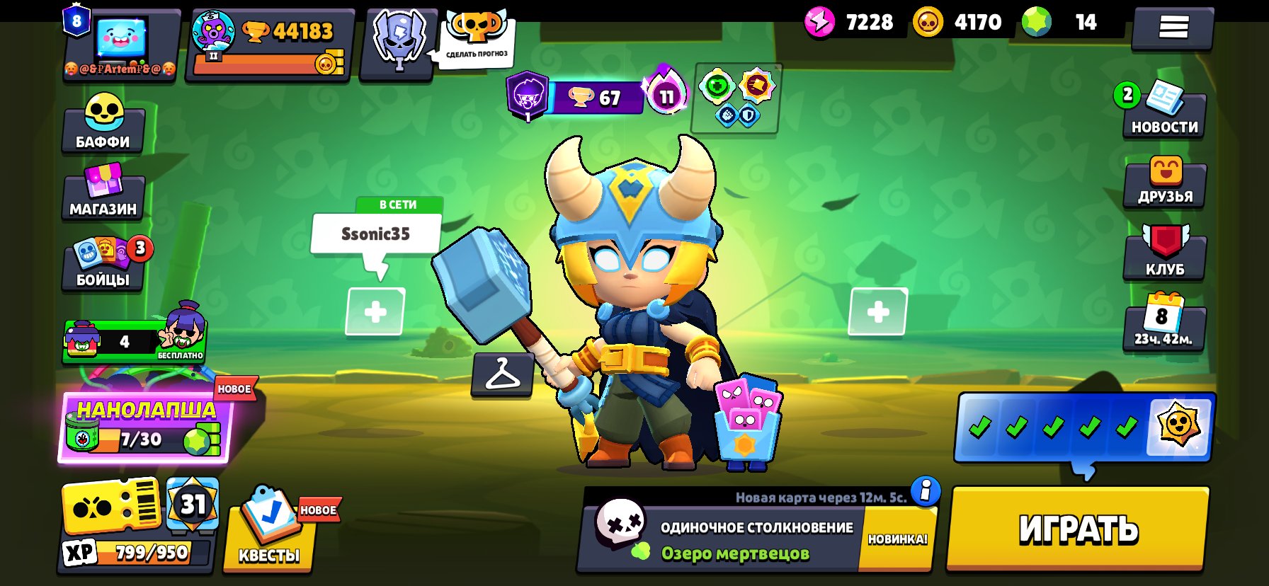 Good account🥰🥰🥰44183 trophies😊😊😊8 primes😎😎😎, trophies 44183, brawlers 92, primes 8
