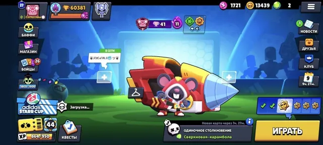 Selling an account in BS, 60k cups, 27 primes, 101 fighters, 233 skins, trophies 60381, brawlers 101, primes 27