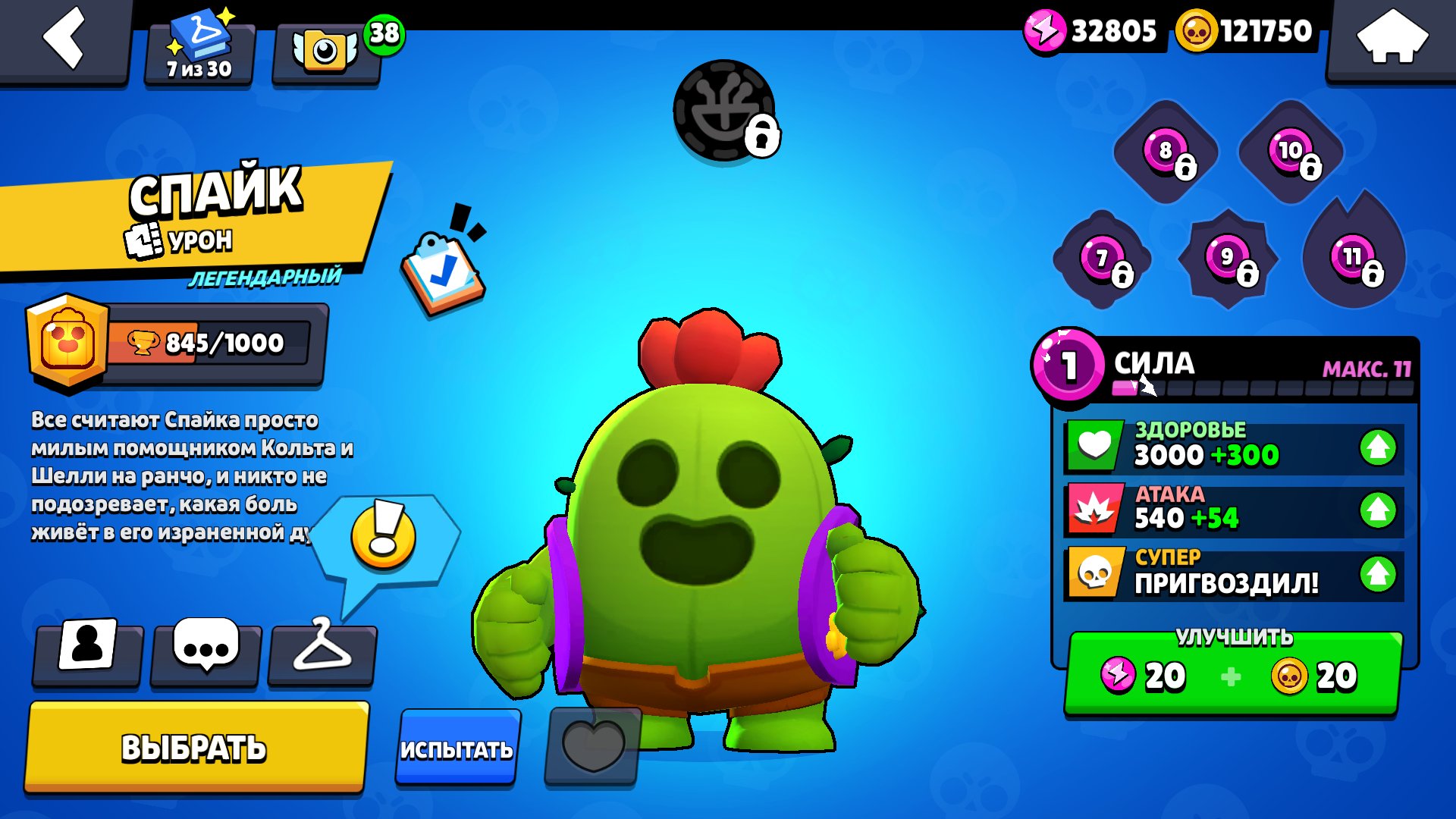 🏆38𝐊🏆💰0 Primes🌟121750 Coins🌟18170 Billings💎103 Crystals⚡️32805 Power Points, trophies 38467, brawlers 48