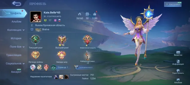 MLBB: account with a rare collection and ready leveling, Sale, Rank: Mythic, Level: 17, Win rate: 55%, Heroes: 61, Skins: 131