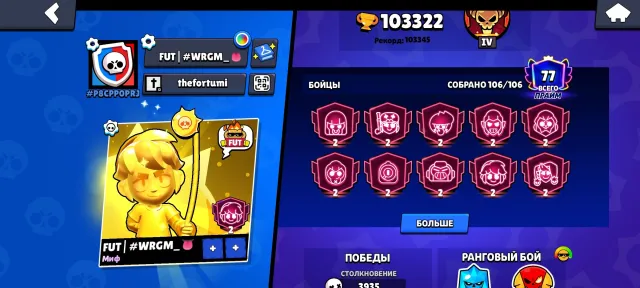 Account with a lot of donations, 102000 trophies, 106 brawlers, 74 primes