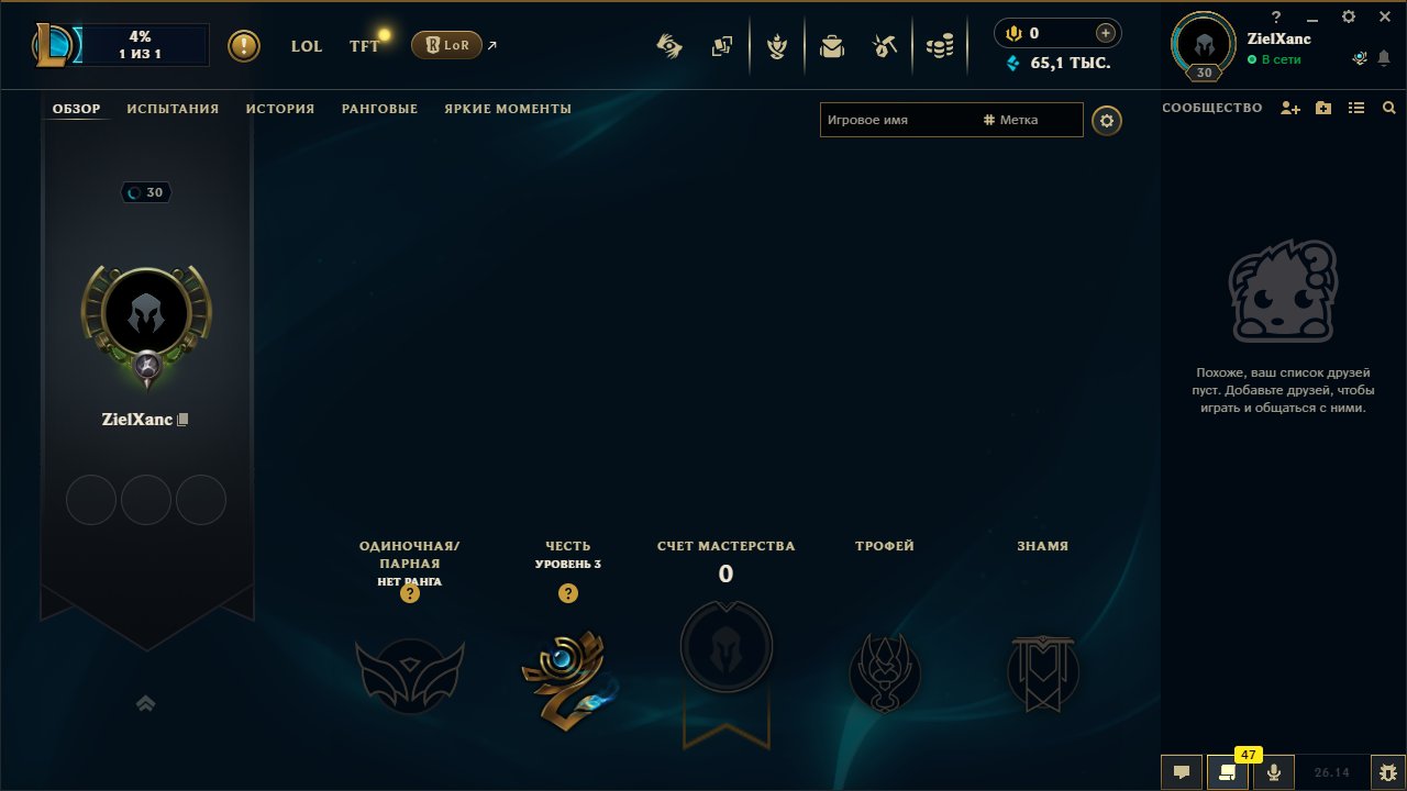 🟢┃📉 -10% СКИДКА┃🕗 АВТОВЫДАЧА┃⚔️ ЧИСТЫЙ MMR┃📦 60.000+ СЭ┃🤍 СМЕНА НИКА┃🛡️ ГАРАНТИЯ┃✅ ПОЧТА┃, Продажа, уровень 30, чемпионы 1, Нет ранга