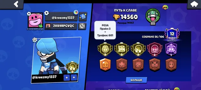 almost 4 3 primes, 3600 Rosa, 3150 Alli, 3100 Edgar, 2850 Bull, 14560 trophies, 36 brawlers, 12 primes