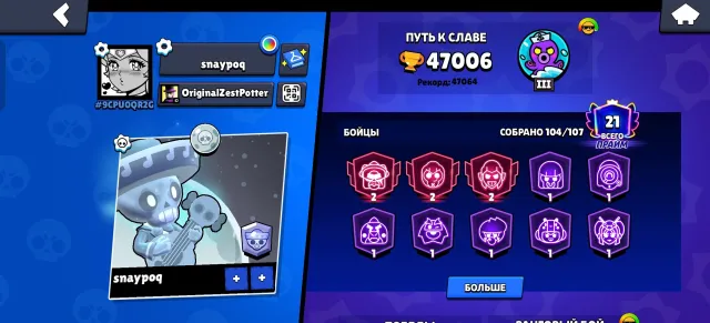 account in brawl stars, 47006 trophies, 104 brawlers, 21 primes