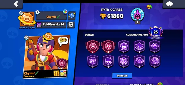 💎 61.8k TROPHIES💎 | ⭐106 BRAWLERS⭐ | 🐱🔥CAT JESSIE🐱🔥 | 👤B-800 👤| ⚡12 LEGENDARY SKINS ⚡, 61860 trophies, 106 brawlers, 25 primes