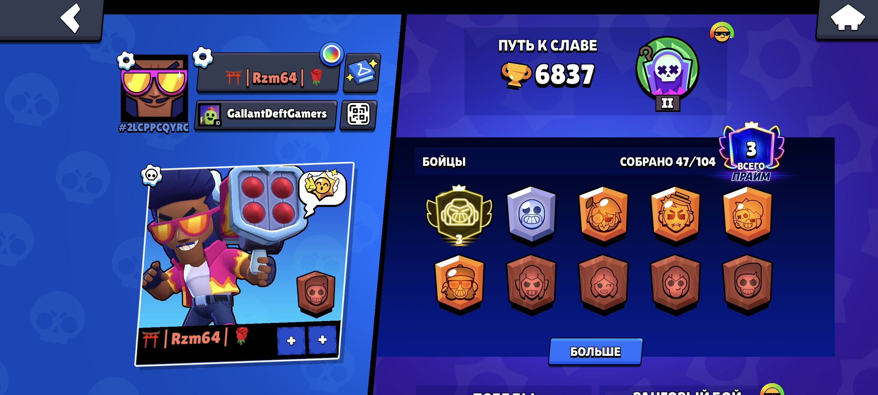 🐉THIRD PRIME ON VOLTA🎇3 PRIME ON VOLTA🏆, trophies 6837, brawlers 47, primes 3