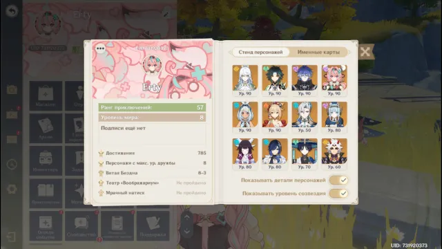 🌸personal account, VARESA (C4 + signature) MAIN, 20 leg, MORE DETAILS IN DESCRIPTION, Any platform, Email linked, Lumine, Levelled up, AR 57, Primogems 2000