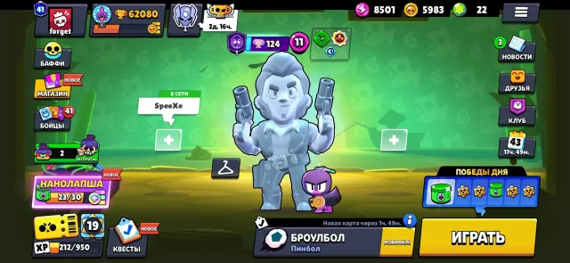 Gshsshshs gdogdigdogxigxifstetditx fydycuc, trophies 62000, brawlers 104