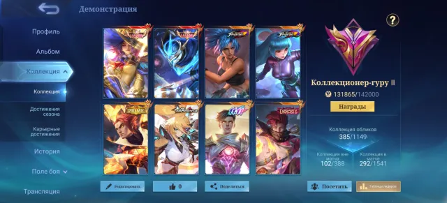 🔰385 Skins🔰✴️Legend Leslie✴️Legend Gossen✴️Aspiring Leslie✴️Prime Chong✴️and other limited collections, Sale, Rank: Mythical Glory, Level: 81, Win Rate: 51%, Heroes: 126, Skins: 385