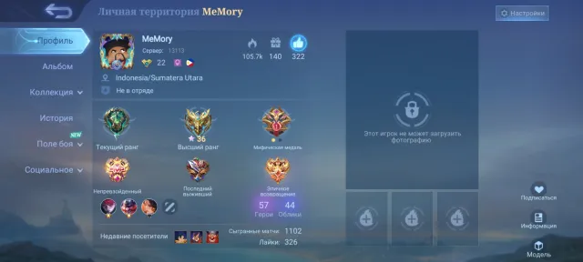 #9 😀SpongeBob Cyclops😍Epic Roger😍Special Ling, Bruno, Hylos😍♥️ Sold together with email. 😍, Sale, Rank: Epic, Level: 52, Win rate: 57%, Heroes: 57, Skins: 44