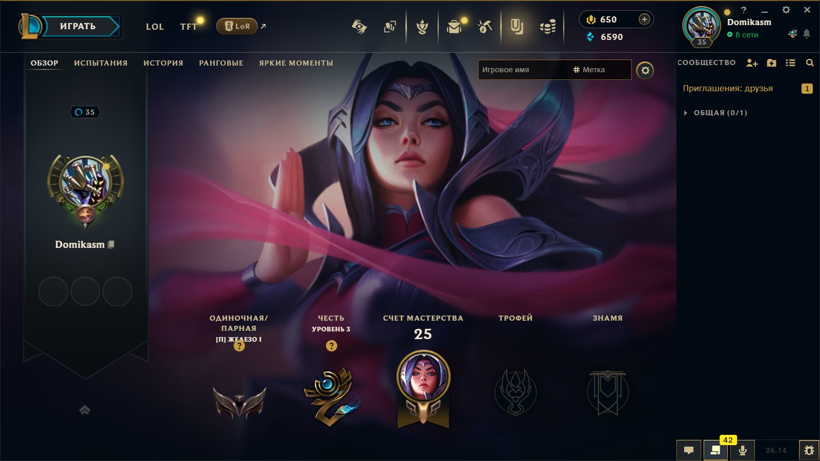 🟣┃HANDLEVELED┃🕗 INSTANT DELIVERY┃🔥 SKINS IN DESCRIPTION┃🤍 FREE NICKNAME CHANGE┃✅ EMAIL, Sale, level 35, champions 55, skins 6, Iron
