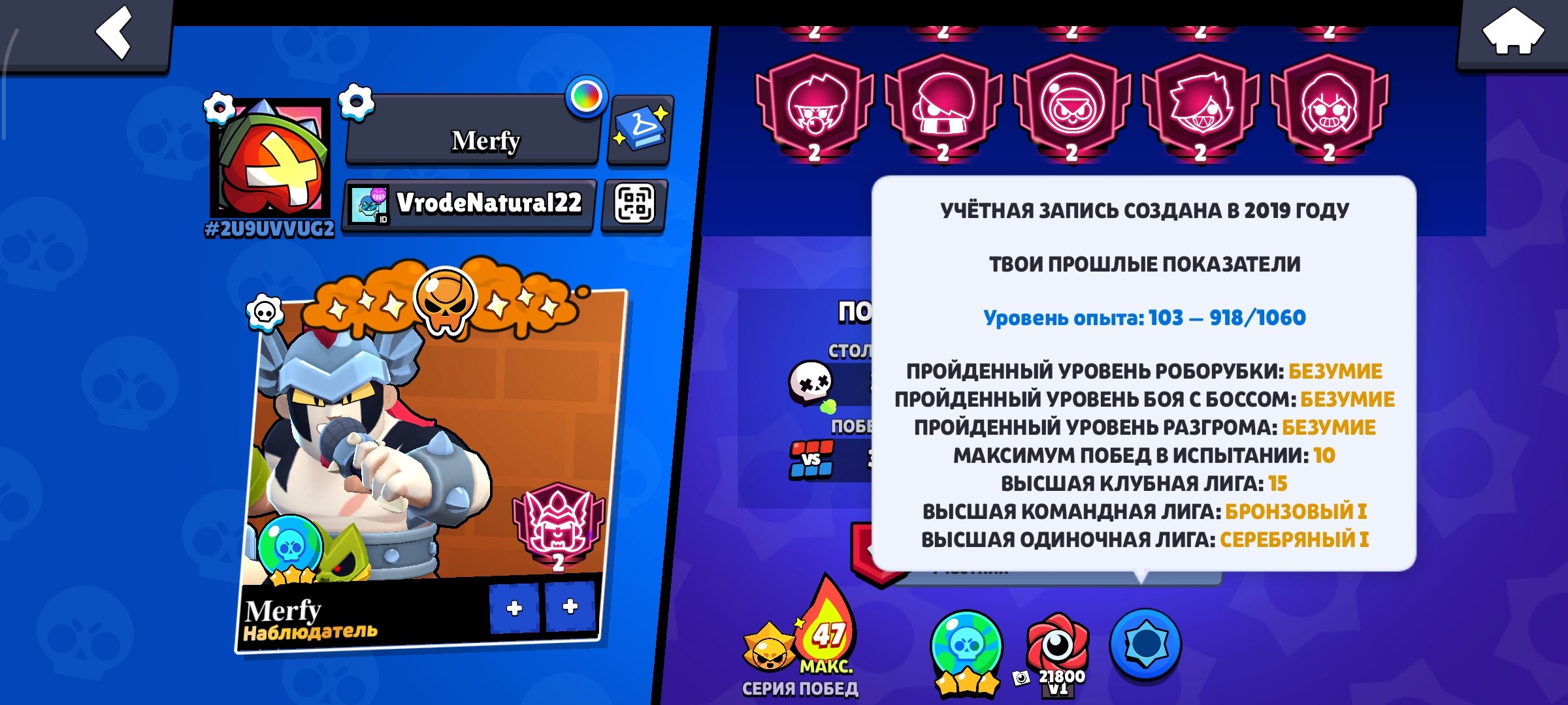 15-2х праймов.3 земная слава.2200 кубков на сириусе и на честере, 102500 кубков, 105 бравлеров, 83 праймов