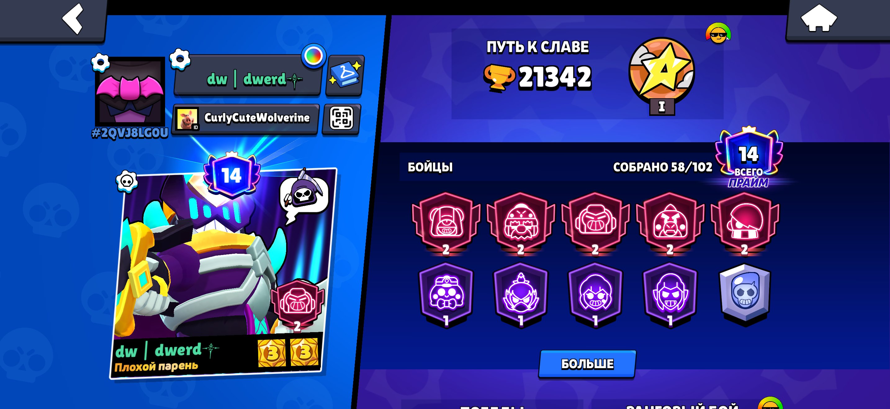 🏵️🏆21300 CUPS 💫 58 BRAWLERS 🌟 2ND PRIME: LEON, VOLT, BUZZ, EDGAR, GAIL ⭐️ 2ND PRIME IN THE PHOTO 👇, trophies 23211, brawlers 63, primes 14