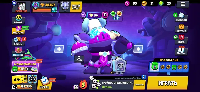 REATTACHMENT ⎛⎝🏆44K🏆⎠⎞ 👤86/105👤【💪9— 11 STRENGTH💪]【💎107 SKINS💎], trophies 44300, brawlers 86, primes 28