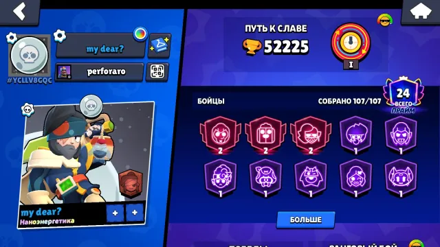 🔥 Selling a leveled Brawl Stars account (52,225 trophies)! 🏆 REBINDING, 50 trophies, 107 brawlers, 24 primes