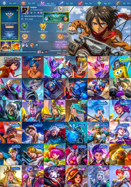 Mikasa Fanny, Luckybox Carrie, Meowkin Julian, SpongeBob, Max Emblem, Global, Sale, Rank: Mythic, Level: 50, Winrate: 60%, Heroes: 72, Skins: 145