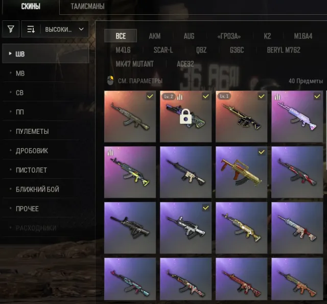 💎📢5 PROGRESSIVE💎 AUG-M416-KAR98-M246-SLR📢💎M416 Осенний огонь💎, Есть BATTLEGROUNDS Plus