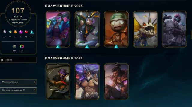 Account without rank (ranked available), level 293, champions 173, skins 68+39 classic, Sale, level 293, champions 173, skins 68, No rank