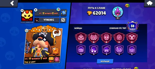 Less than a year old, 62014 trophies, 97 brawlers, 38 primes