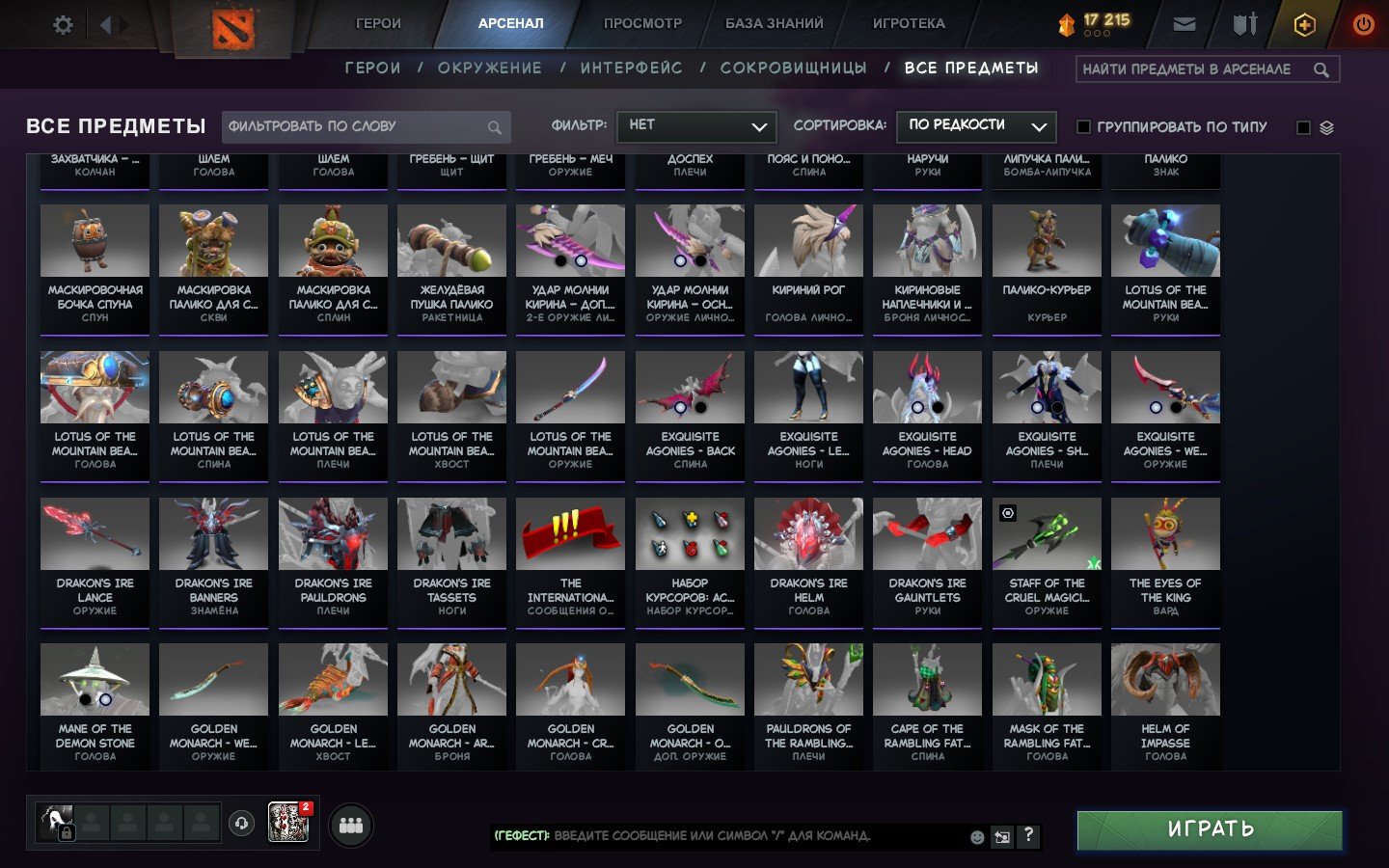 ⚡Account with cool skins⚡, Sale, 6000 Behavior score, 6000 вежливости, 900 games