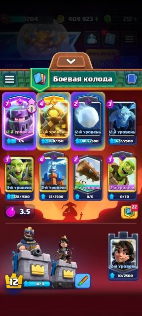 ✨🤍2 Heroes / 5 Evolutions / 409,000 Gold / 212 Gems🤍✨🤍, Arena 19, Level 12, 7000 Trophies, 120 Cards, Available