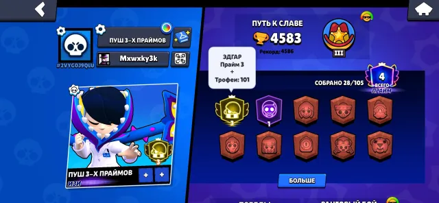 【☢️AUTO DELIVERY☢️】【🔱THIRD PRIME🔱】【🎃EDGAR 3100🎃】【⚡FIRSTMAIL⚡】, 3100 trophies, 1 brawler, 4 primes