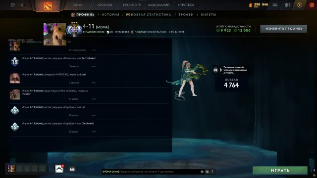 Selling an account with 7 arcana, + the account has CS with prime + rust, Sale, 4161 MMR, 12000 honor, 9923 politeness, 6000 matches, 5700 hours