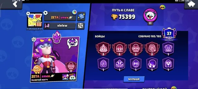75000 4 second primes, 75399 trophies, 102 brawlers, 36 primes