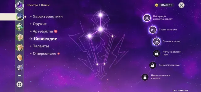 💜 ФЛИНС С3 + сигна, Нефер, с6 сахароза, беннет и сян лин, Любая платформа, Почта привязана, Итэр, Стартовый, AR 55