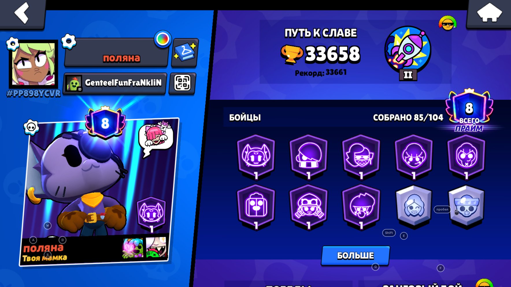 ✅DISCOUNT -25%✅Ricochet🔥Great leveling🩸Account from 2019🔥Damian🩸Star Nova🔥King of Barbarians Bull✅, trophies 33658, brawlers 85, primes 8