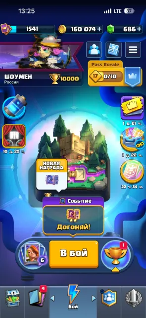 💎ACCOUNT 🔥 10,000 🏆 686 💎 11 EVO ⚡️ UNIQUE COSMETICS 🎭 TOWERS 🚩 RARE BADGES 🏅, Arena 25, Level 1541, 10,000 trophies, 123 cards, 21 leg, No