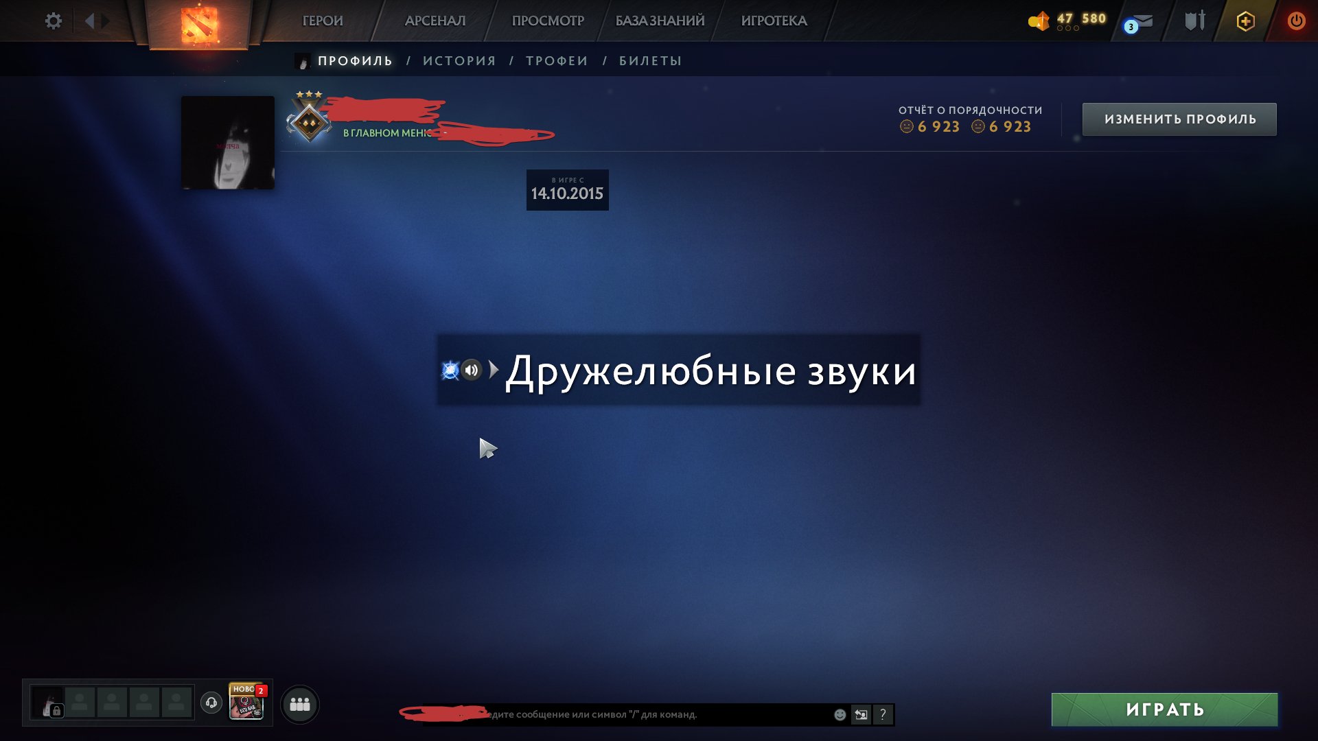 ✅ 1 ARCANE WISP (IO) | COLLECTOR`S CACHE 2017 | IMMORTAL SHOULDERS ON KUNNKA ✅ WISP BALL IO, Sale, 844 MMR, 6923 Behavior score, 6923 вежливости, 1300 games, 1769 hours