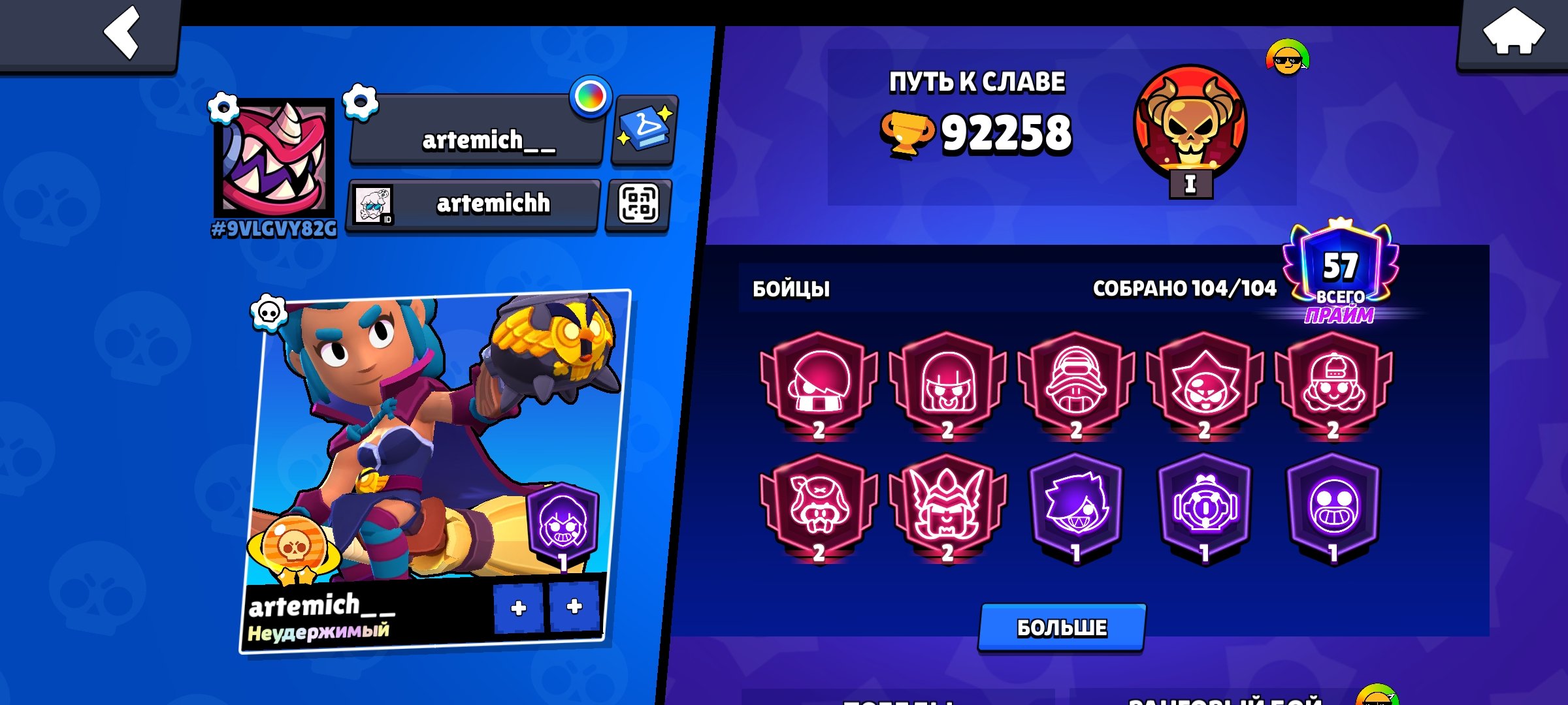FASTOM Old account in Brawl 2019 👾87600 cups♨️ 103 characters 🎗️ 3 bp+ 💢 58 titles 🧸, trophies 92000, brawlers 103, primes 57
