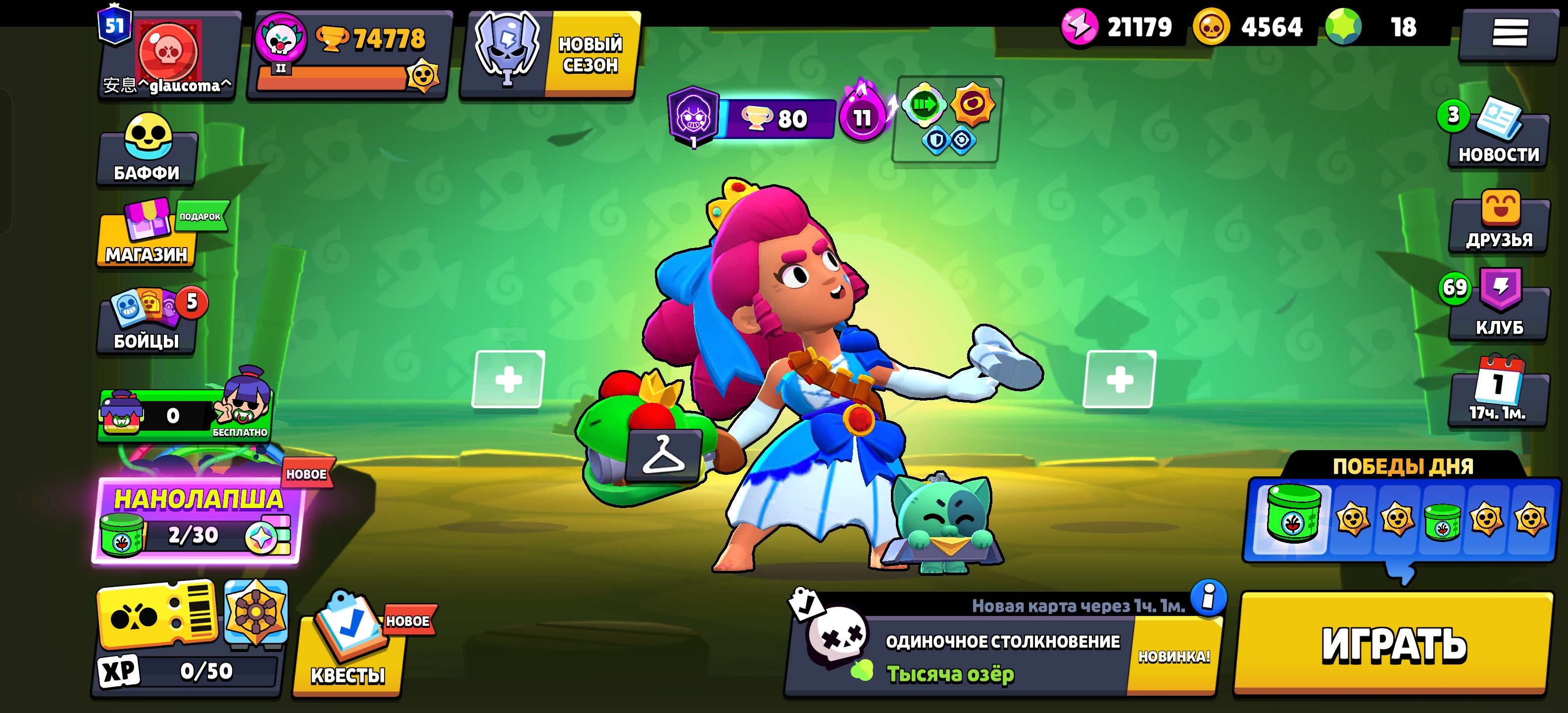 🎃👻High acc 280+skins 55-11LVL 4 Don BP+2019Bidding 500 rubles, trophies 80000, brawlers 104, primes 51