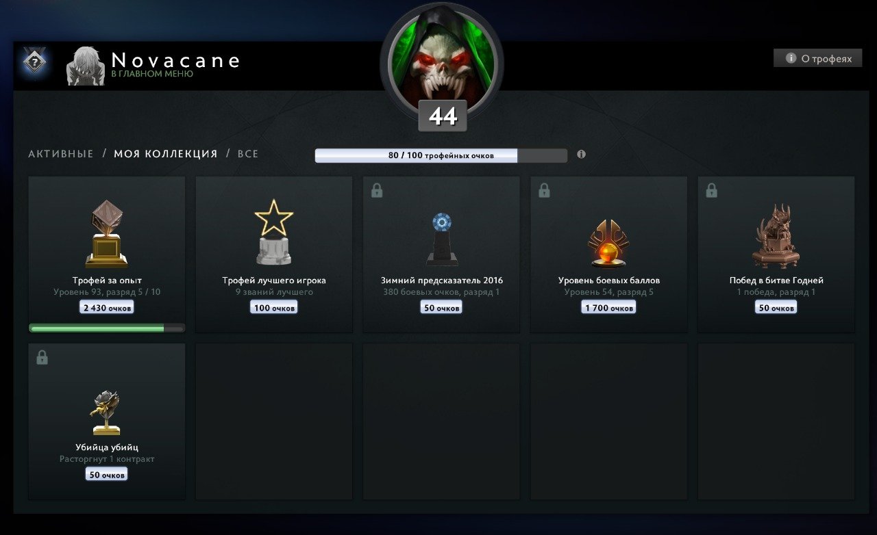 divine 1, 44 trophy, mainpool, recalibration available, no payments, Sale, 4764 MMR, 7526 Behavior score, 7526 вежливости, 1206 games, 1323 hours