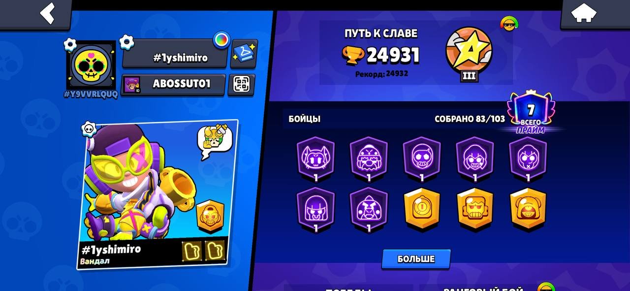shiskdkdkdoelelelellelelekeoejdksidhdkeifjskeidjksjdjd, trophies 24931, brawlers 83, primes 7