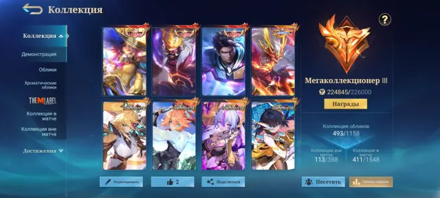 Selling mlbb account, Sale, Rank: Mythical Glory, Level: 66, Win rate: 53%, Heroes: 132, Skins: 493