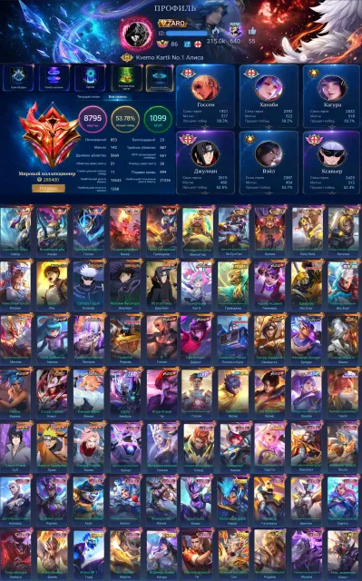 🔥ПЕРЕПРИВЯЗКА🔥Мировой-Глобал🔥33 ИЗЯЩ⭐️30 ИЗЫСК⭐️Epic ТП, КИЛЛ Эффект⭐️✅Личный✅, Продажа, Ранг: Мифический, Уровень: 86, Процент побед: 53%, Герои: 133, Облики: 514