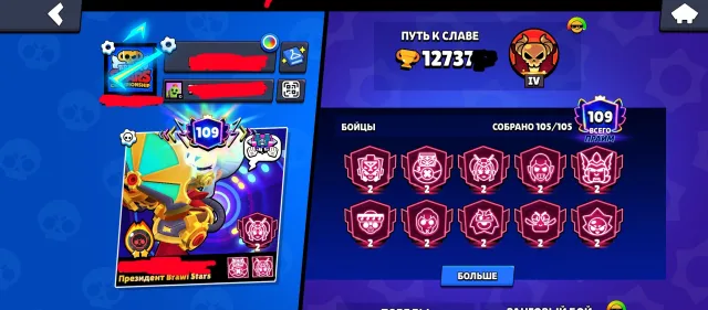 [TOP-1] [S+]🏆127k+🏆Personal account 2021. 64 buffies. (Offers welcome, negotiable) 87 full (11 power) | 76 Hyper, 126000 trophies, 105 brawlers, 108 primes