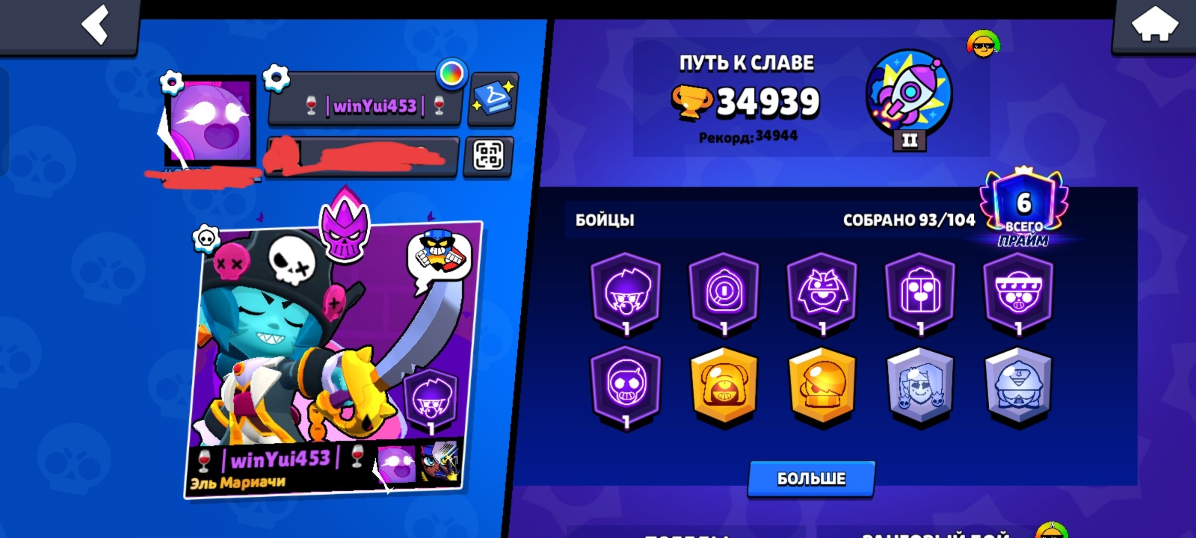 🟢Combo🟢🟡Fat Old Account🟡 + 🟠Clash Royale Account🟠, trophies 34934, brawlers 93, primes 6