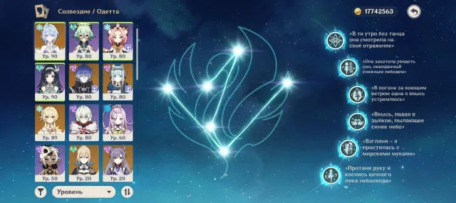 C6 Odette + C6 Odette signature + Flins + Ineffa Varesa Midzuki etc. (C1 C2 C3 C4 C5), Any platform, Email linked, Lumine, Levelled up, AR 56