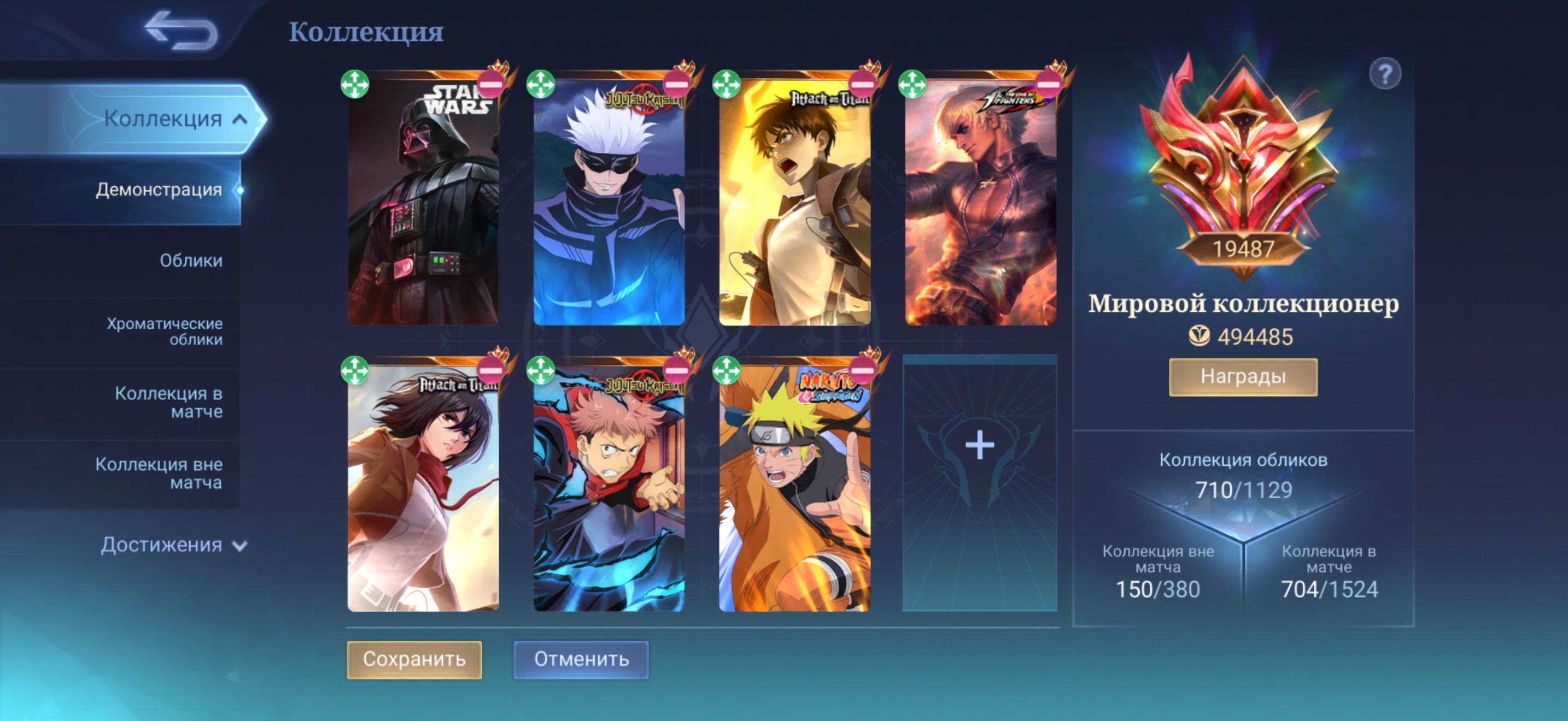 World collector, Sale, Rank: Mythic, Level: 114, Winrate: 55%, Heroes: 133, Skins: 710