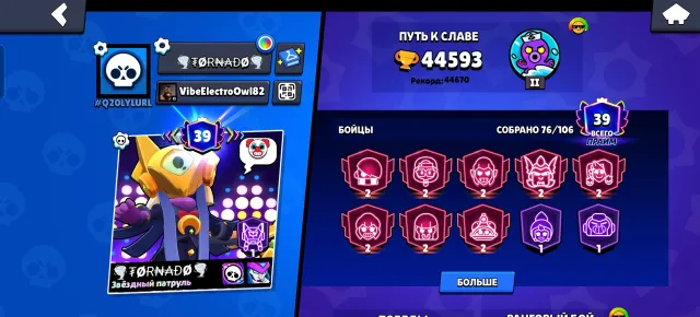 💥JUICY BRAWL STARS ACCOUNT💥44593🏆76🥊39PRIMES💥[8🟢] [10🔵] [29🟣] [21🔴] [7🟡]💥OTHER DESCRIPTION💥