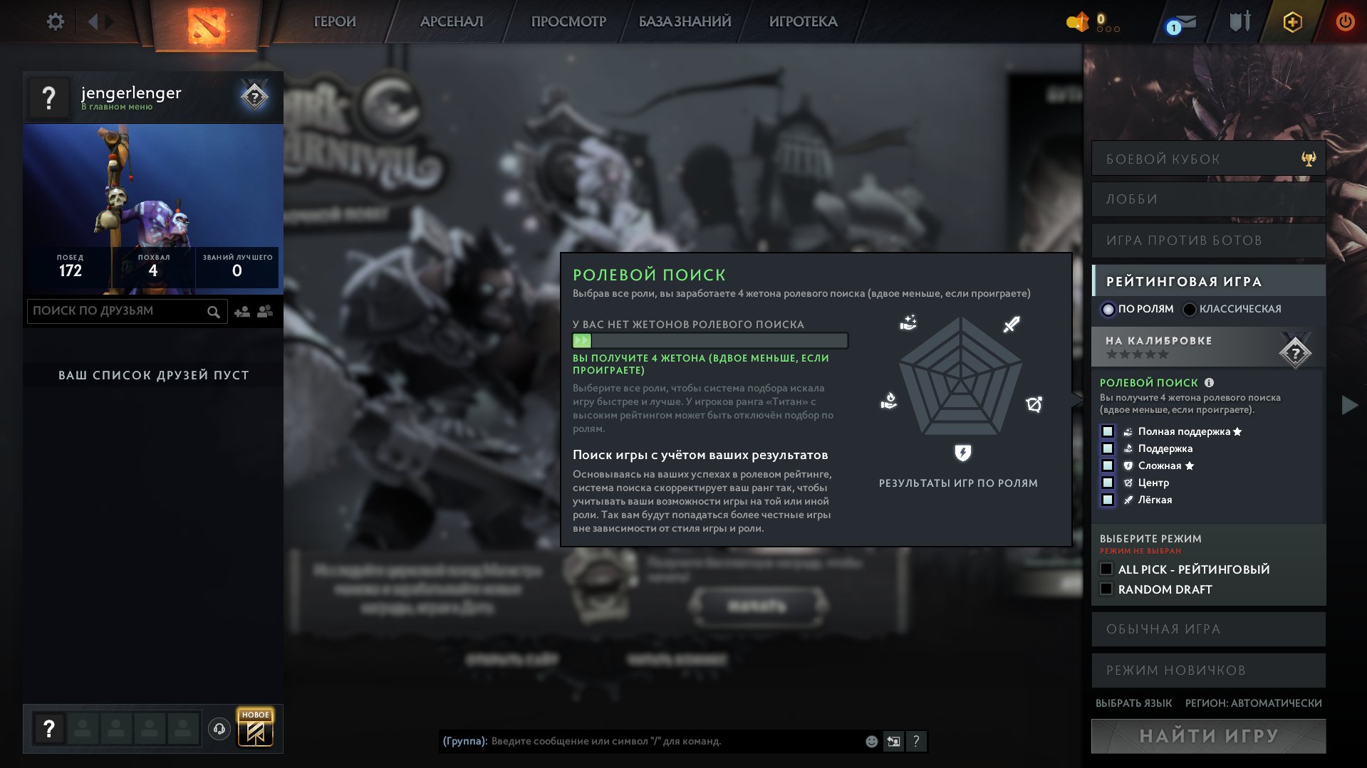🛑MAIN POOL🛑NOT A FARM🛑NOT A BOT🛑100% GUARANTEE🛑PUDGE BEARD🛑FROSTMOURNE🛑JUGGERNAUT🛑DISRUPTOR🛑, Sale, 10000 Behavior score, 10000 вежливости, 400 games