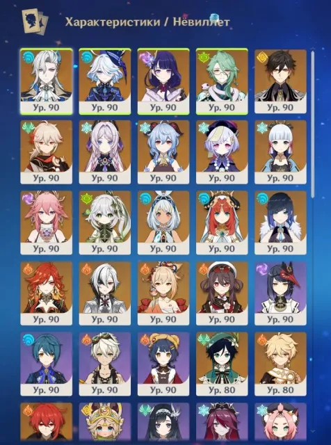 💫AR 60💫 Personal, donated, leveled account, |✨20 event characters✨| 7 standard|, Any platform, Email linked, Iter, Leveled, AR 60, Event 20, Standard 7
