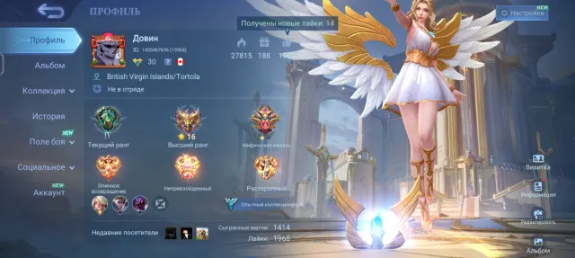 Selling a good account with old skins, Sale, Rank: Epic, Level: 29, Win rate: 57%, Heroes: 49, Skins: 82