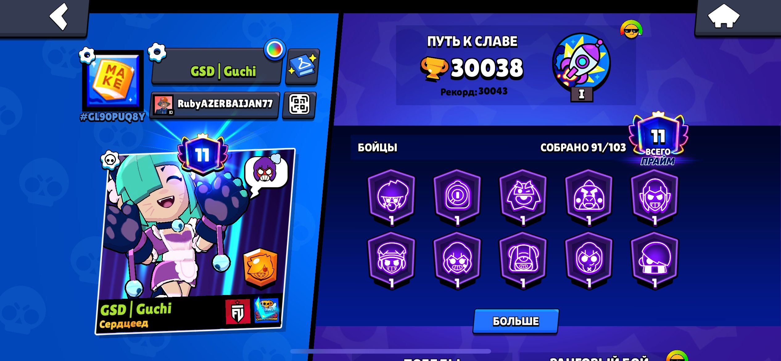 The only way I could do that was if you wanted me there, trophies 30000, brawlers 91, primes 11